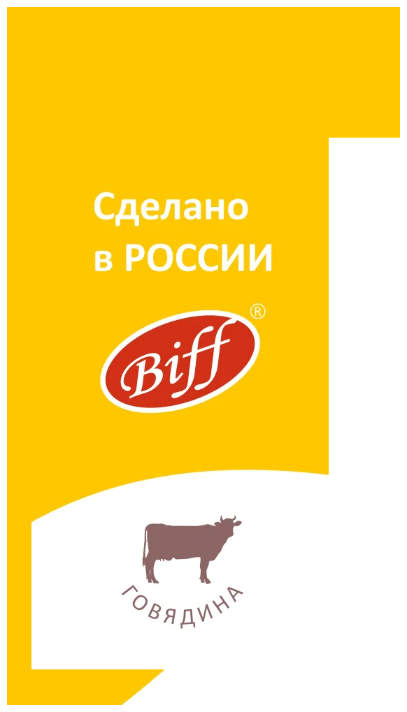 Лакомство для собак крупных пород Biff Dental Care, снек жевательный с говядиной, 270г