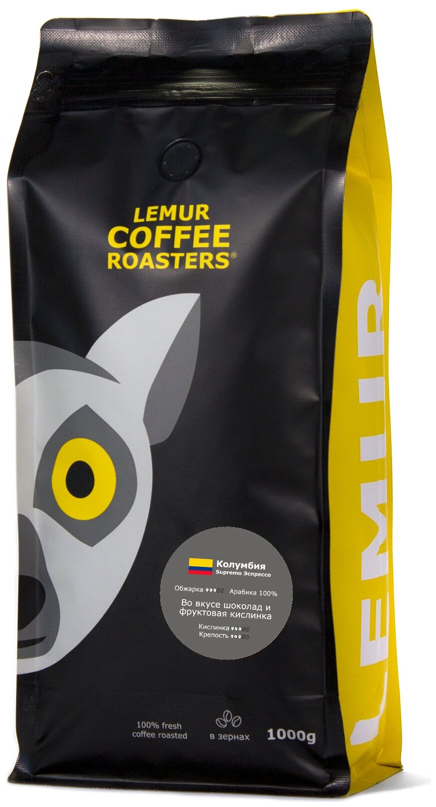 Свежеобжаренный кофе в зернах Колумбия Supremo Эспрессо Lemur Coffee Roasters, 1кг - фотография № 1