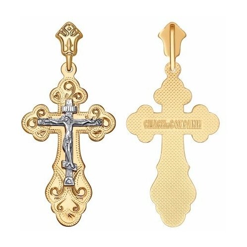 фото Подвеска из золота яхонт ювелирный арт. 18136