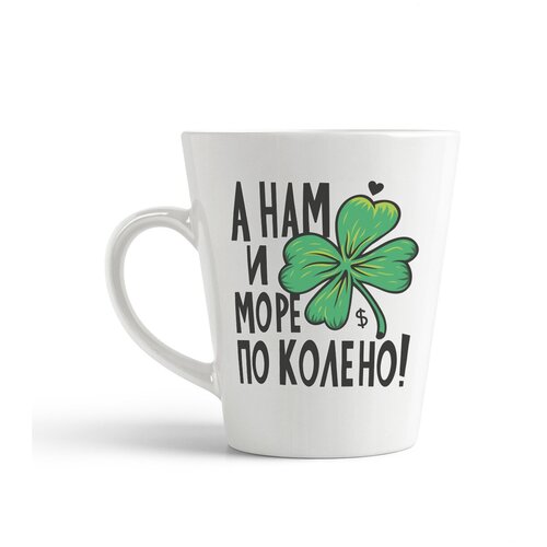 фото Кружка-латте coolpodarok прикол. а нам и море по колено 2