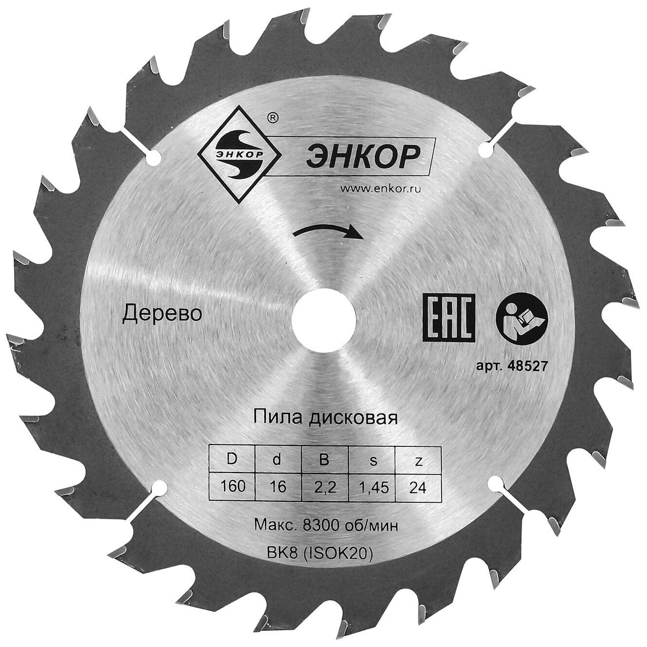 48527 Диск пильный по дереву (160х16 мм; z24) Энкор