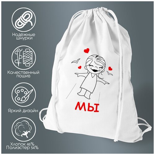 фото Сумка для обуви coolpodarok мы вместе (есть пара)