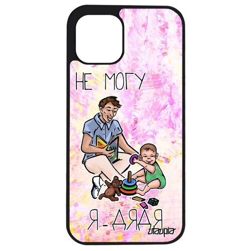 фото Простой чехол на мобильный // apple iphone 12 mini // "не могу - стал дядей!" повод юмор, utaupia, светло- розовый