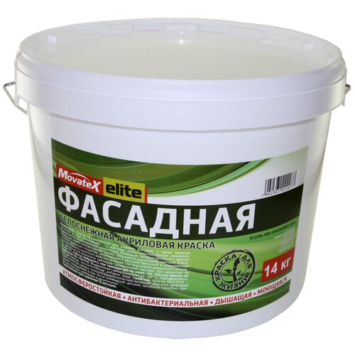 Краска акриловая Movatex Elite фасадная матовая белый 14 кг краска акриловая кбс фасадная влагостойкая матовая белый 14 кг