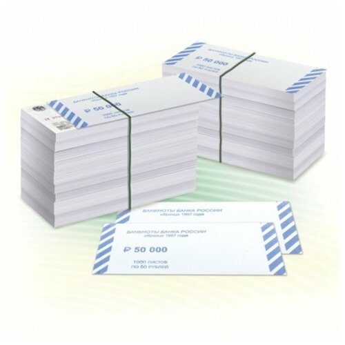 фото Накладки для упаковки корешков банкнот, комплект 2000 шт., номинал 50 руб. новейшие технологии