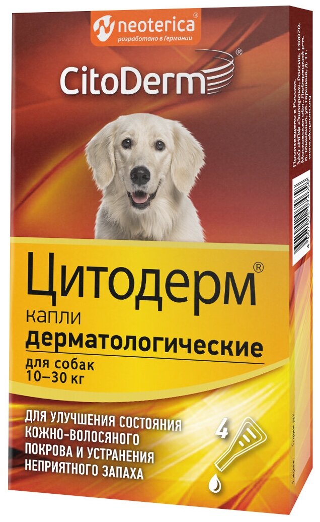 CitoDerm (Neoterica) капли дерматологические для собак 10–30 кг 4 пипетки
