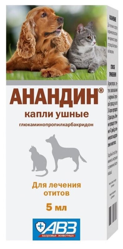 Анандин Капли ушные для собак и кошек (ВЕТ) 5 мл