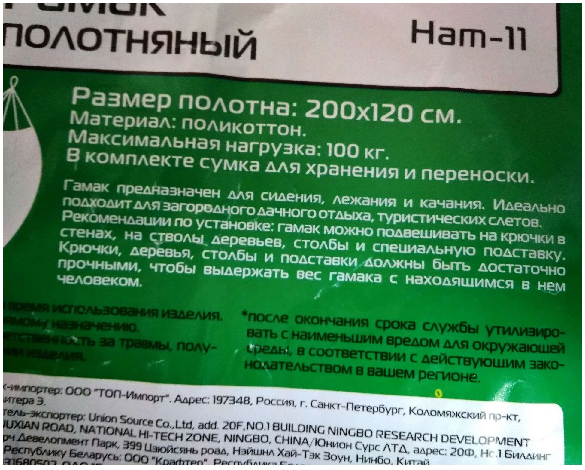 Гамак полотняный Ham-11 с чехлом для хранения и переноски, р-р 200х120 см., сине-зеленый - фотография № 12