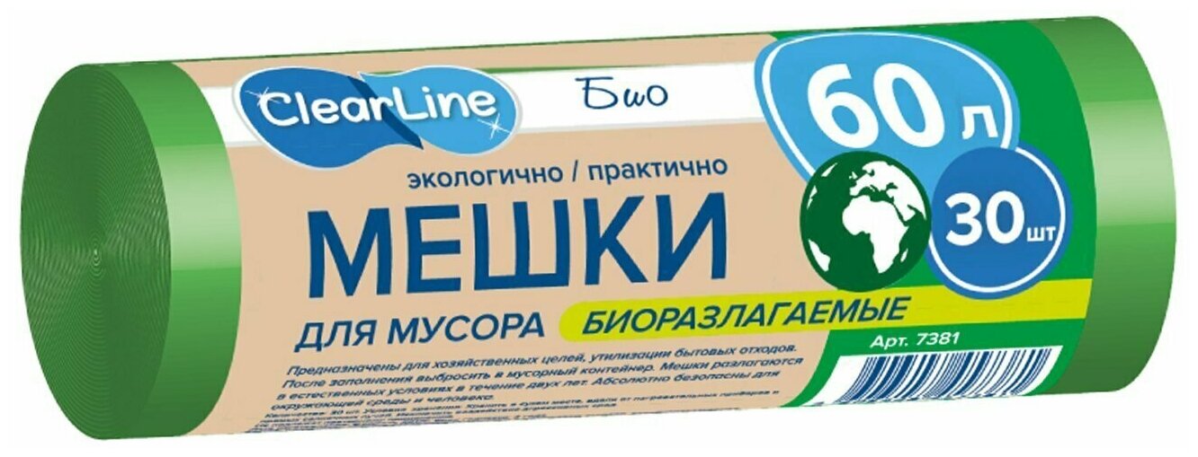 Мешки БИО для мусора ПНД CLEAR LINE 30л зеленые 30шт - фото №2