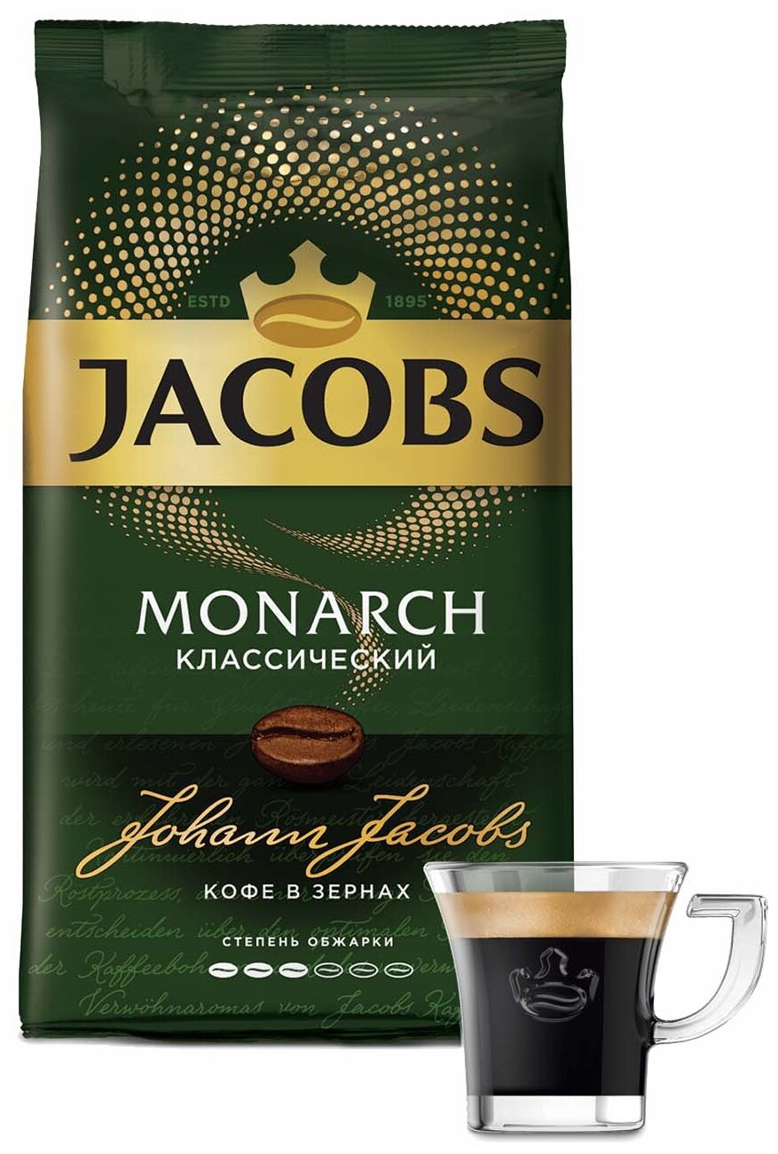 Кофе в зернах Jacobs - фото №12