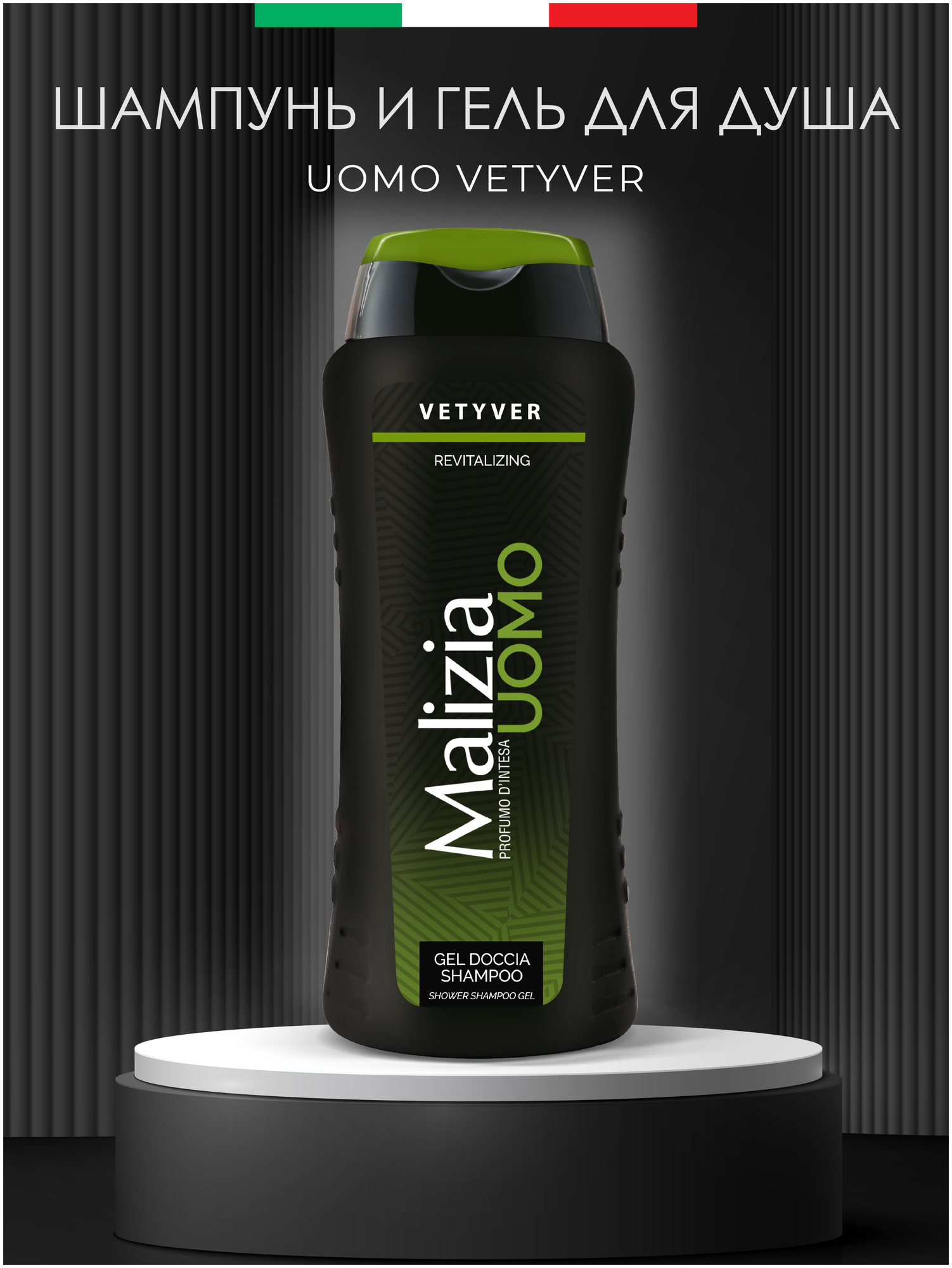 MALIZIA      2  1 VETYVER 250 