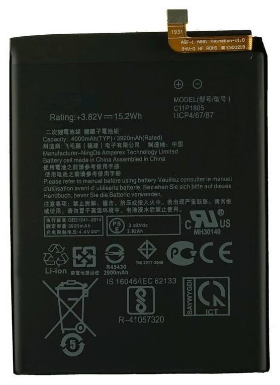 Аккумулятор C11P1805 для Asus ZB633KL/ZenFone Max M2