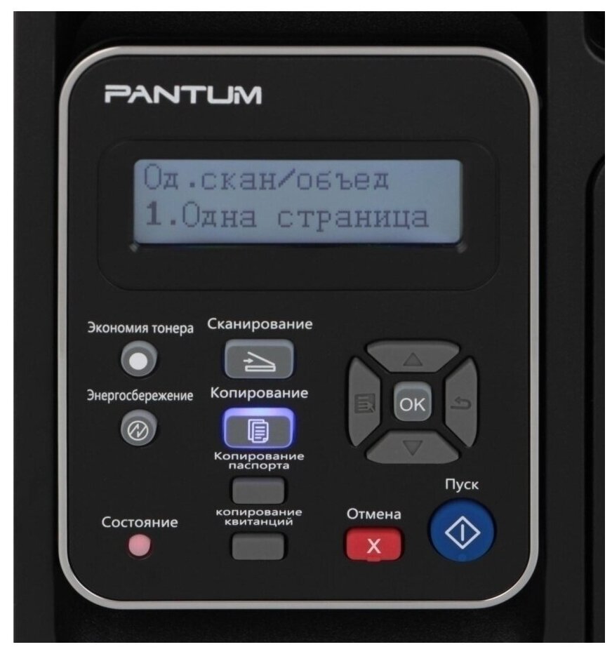 МФУ Pantum M6500