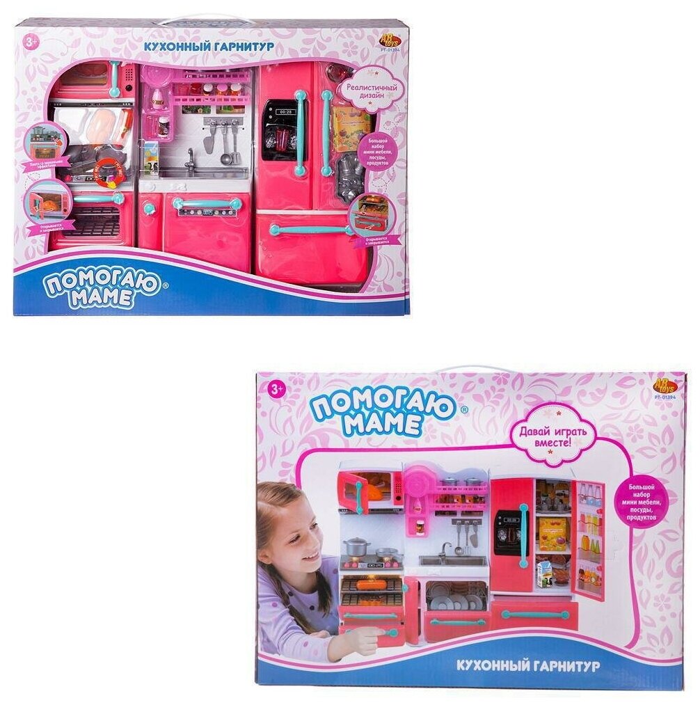 Набор игровой ABtoys Помогаю Маме, Кухонный гарнитур, с аксессуарами, свет и звук PT-01394 - фото №10