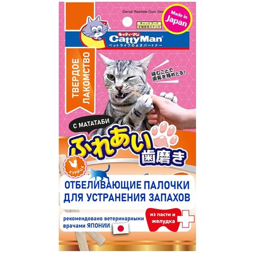 Твердые отбеливающие палочки для кошек Japan Premium Pet для устранения запаха из пасти и профилактики зубного камня, на основе куриного филе.