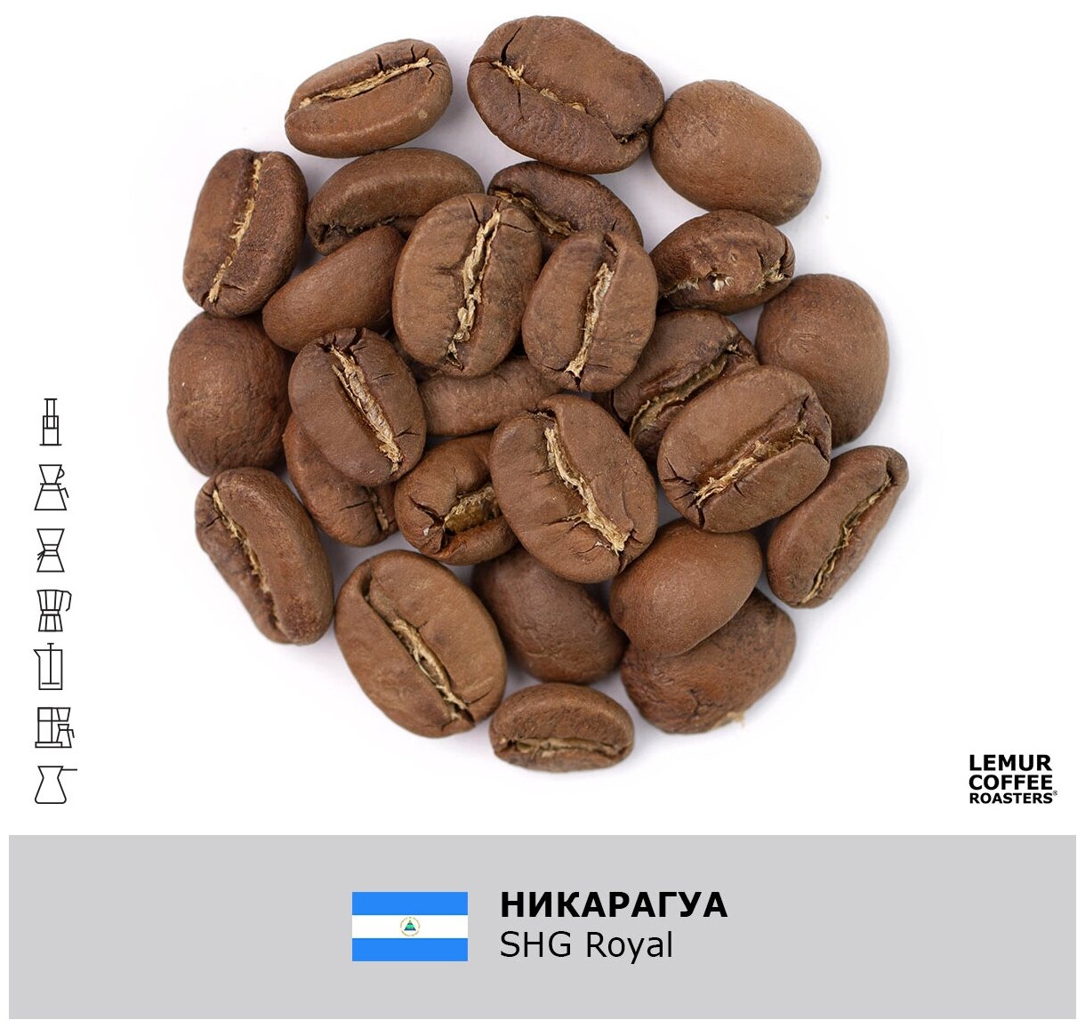 Свежеобжаренный кофе в зернах Никарагуа SHG Royal Lemur Coffee Roasters, 250 г - фотография № 2