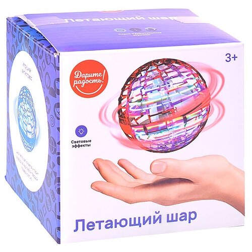 Летающий шар-бумеранг SpinBall Дарите радость!