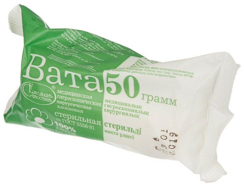 Перевяз. ср-ва Вата хирург. стер. 50г