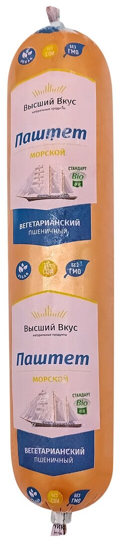 Вегетарианский паштет Морской (vegetarian pate) Высший Вкус 200г