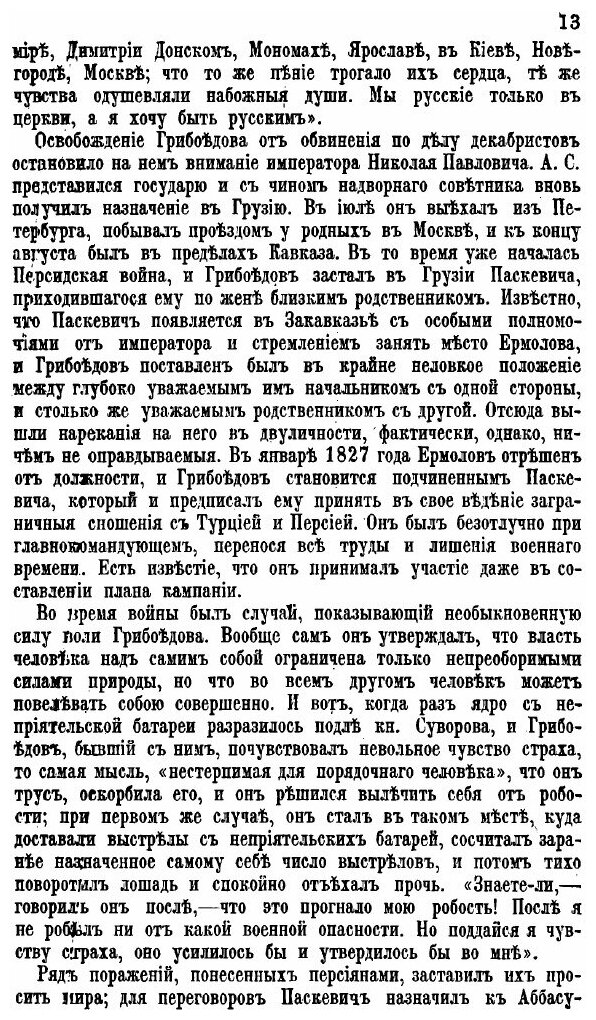 Книга Полное Собрание Сочинений - фото №8