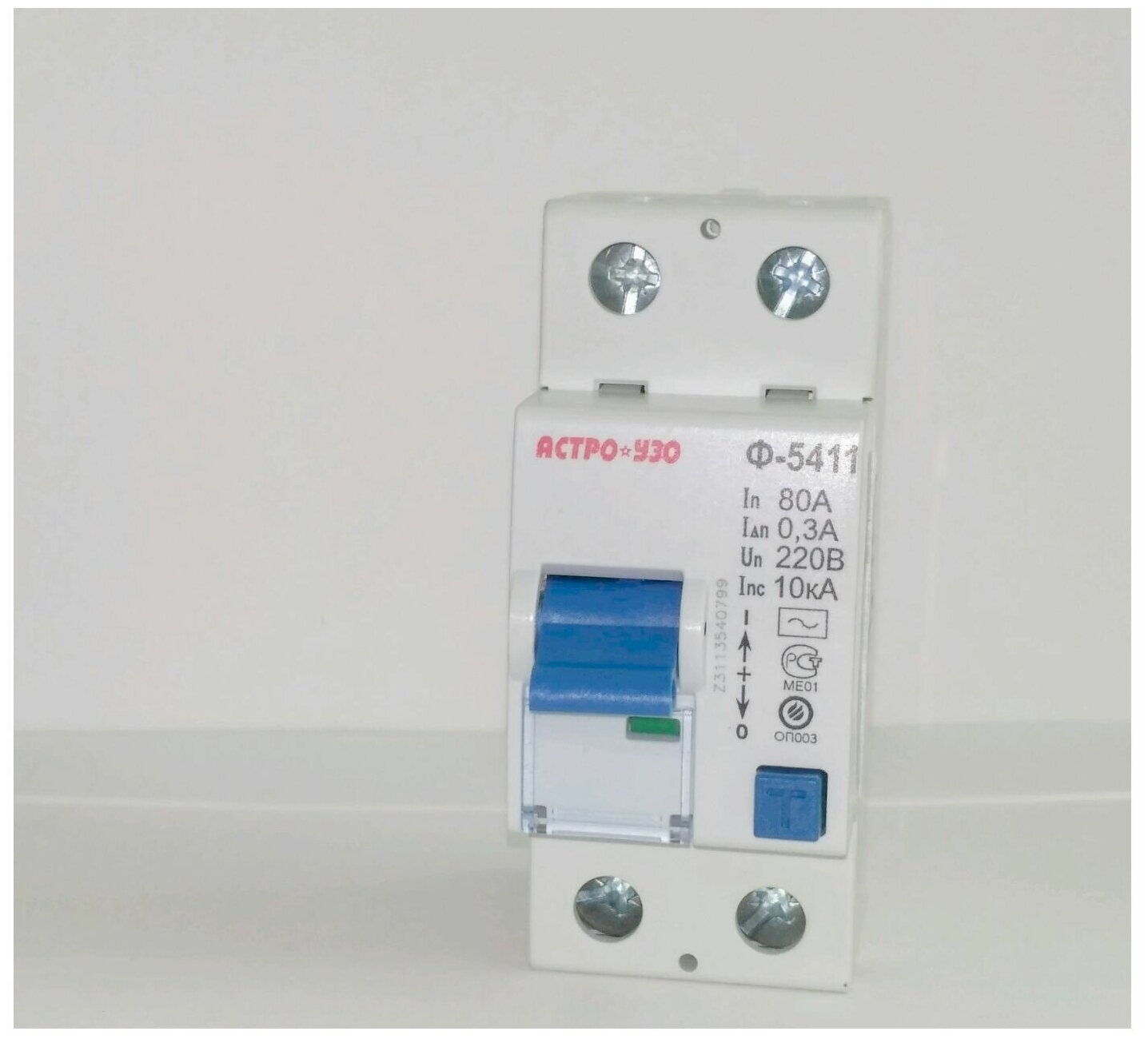 Астро узо ф 3212 тип а