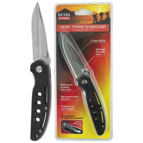 Нож туристический складной EX-137 ECOS черный