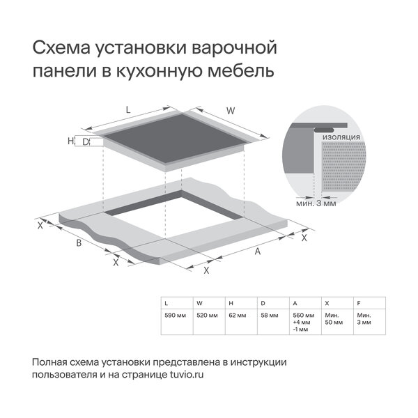 Индукционная варочная панель Tuvio HIS68FBA1 с инвертором, с зоной Flex, функцией Bridge