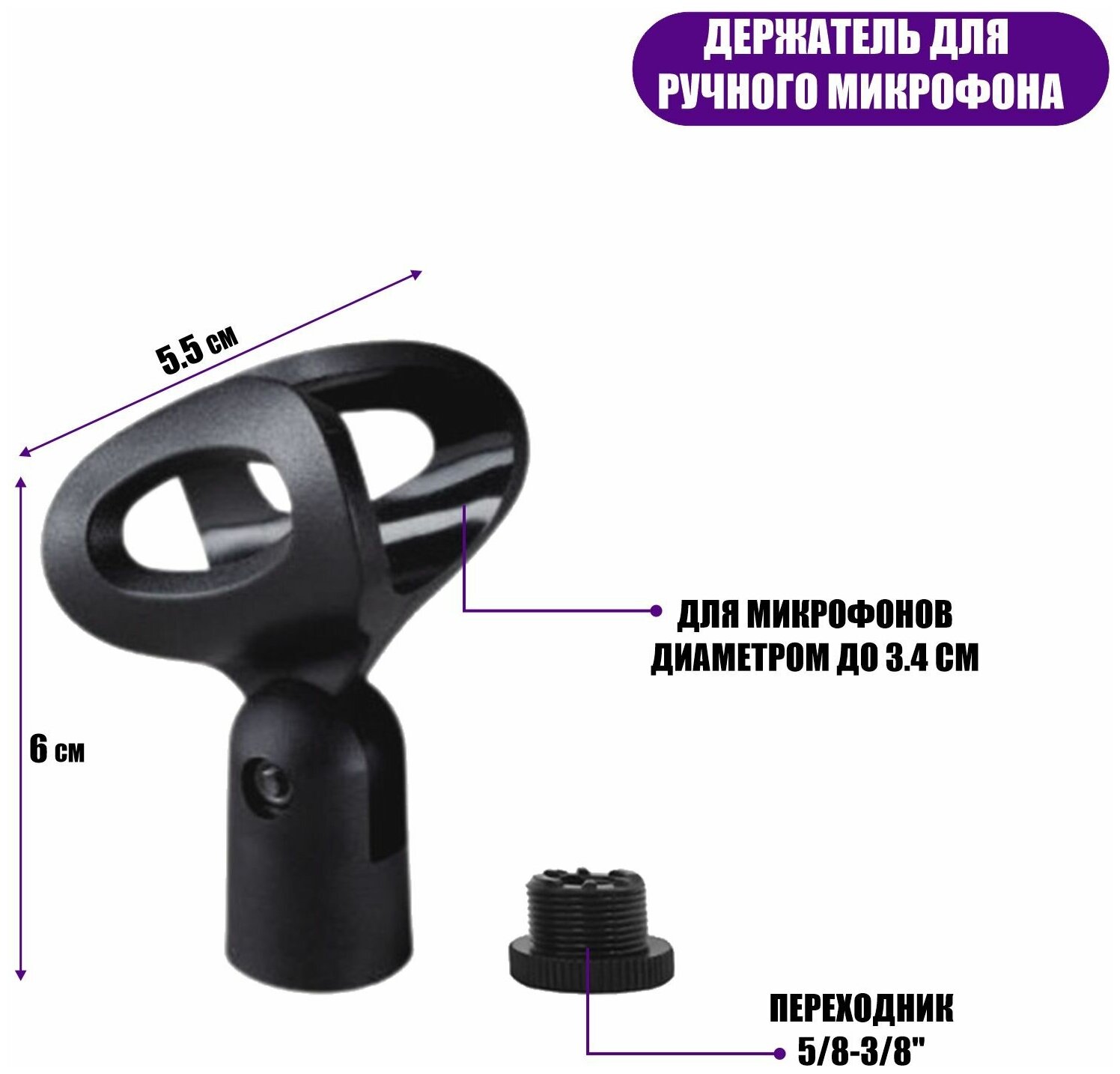Напольная стойка JBH-G1T3 для микрофона с универсальным держателем для телефона шириной до 85