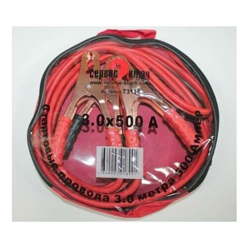 фото Провода пусковые 500а 3м (сервис ключ)