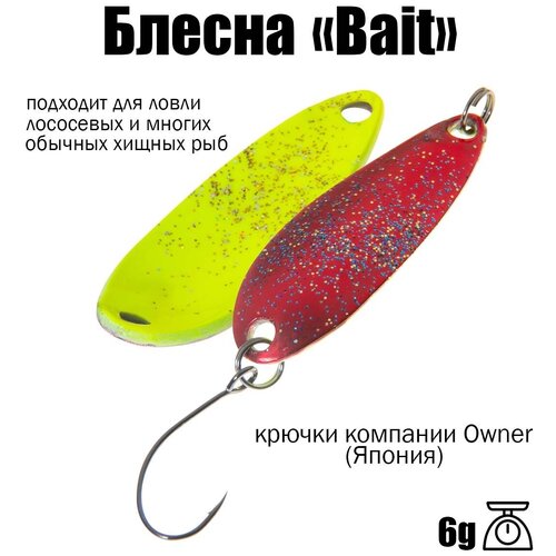 фото Блесна bait 06g, цвет 832 trout bait
