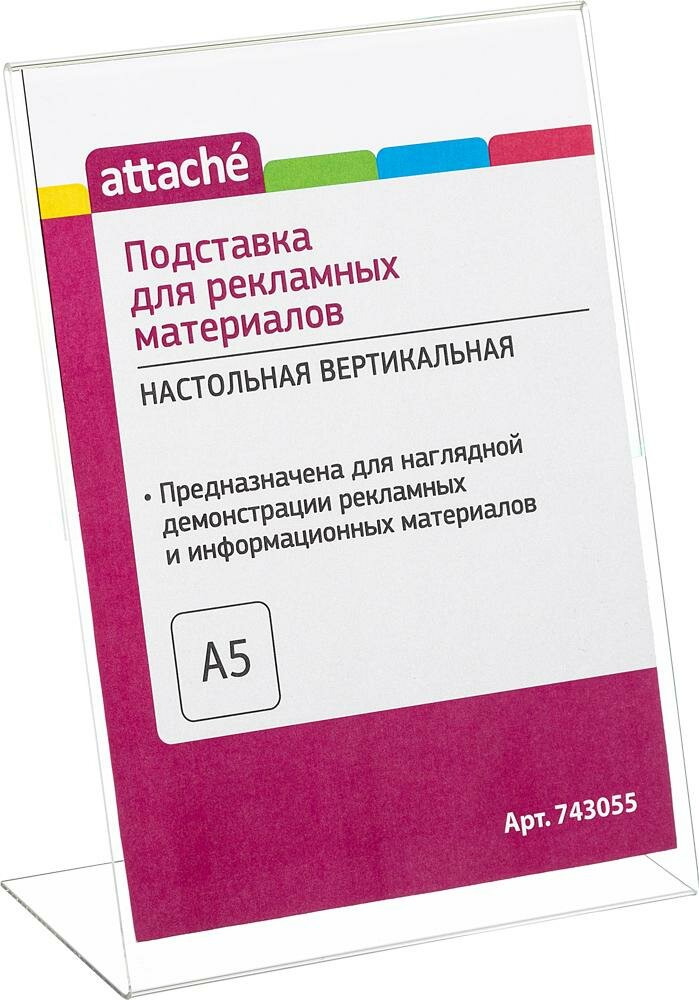 Подставка настольная Attache А5 210х148 мм вертикальная, односторонняя (прозрачная)