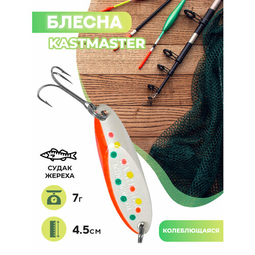 блесна kastmaster 1 4 oz коричневая форель Блесна Kastmaster 1/4 OZ (красный/белый)