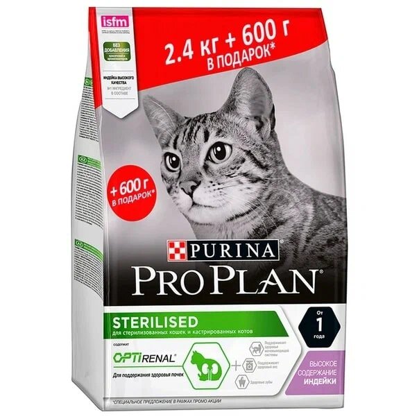 Purina Pro Plan Sterilised Сухой корм для стерилизованных кошек, индейка, промо-упаковка 2,4 кг + 600 г