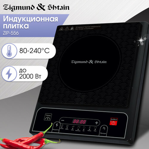 Настольная плита Zigmund Shtain ZIP-556 349000₽