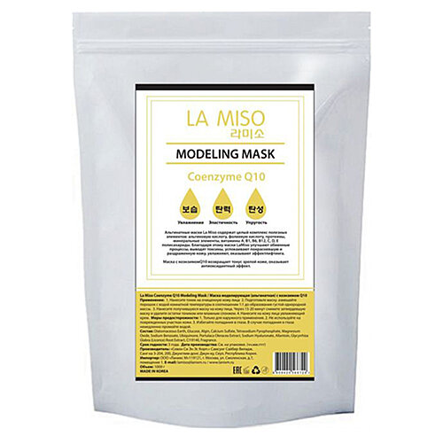 La Miso Маска альгинатная с коэнзимом Q10 - Coenzyme Q10 modeling mask, 1000г