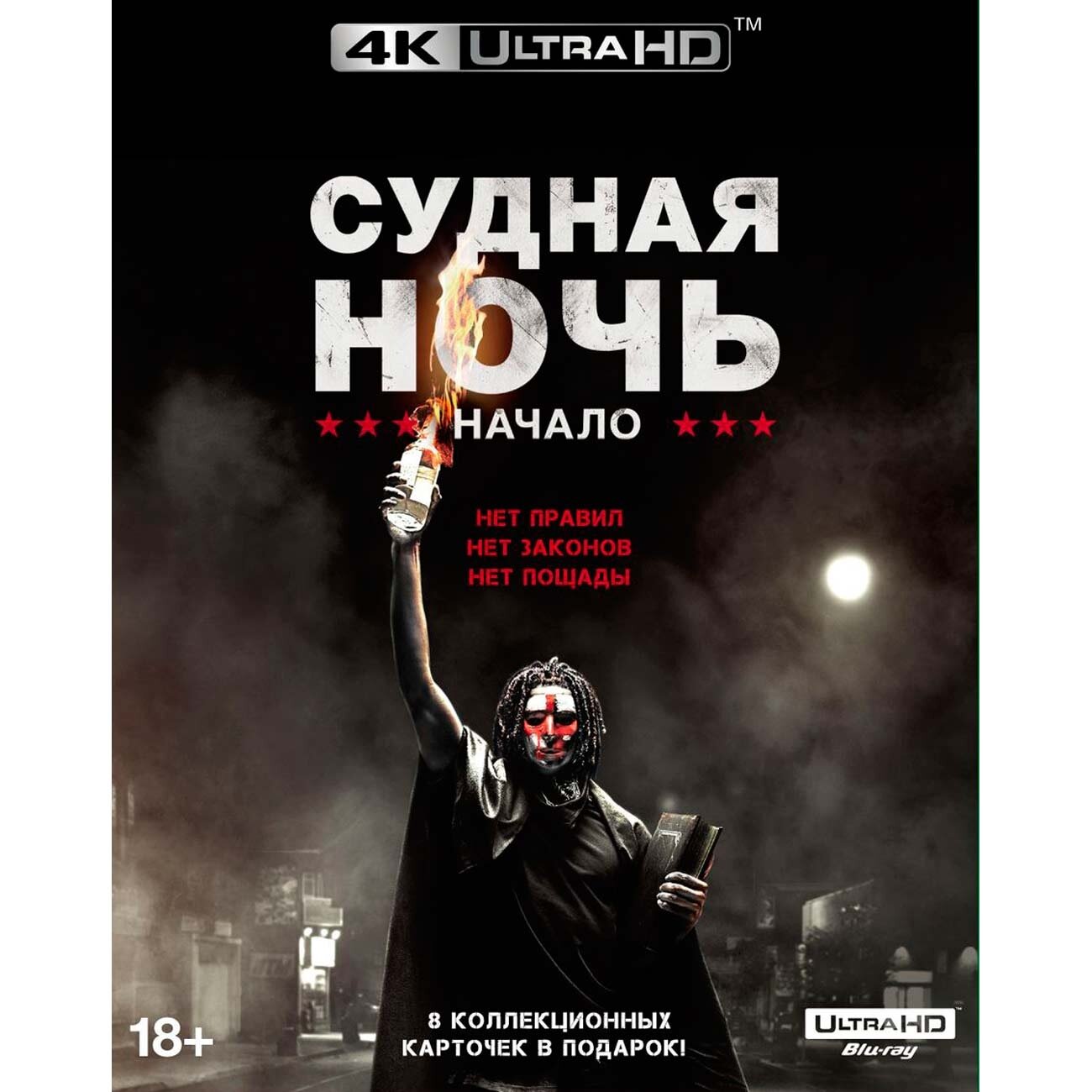 4K Blu-ray диск . - фото №20