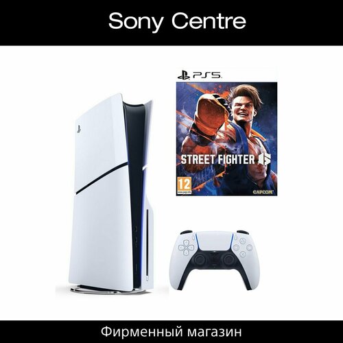 Консоль PlayStation 5 Slim Blu-ray (CFI-2000A) в комплекте с игрой Street Fighter VI