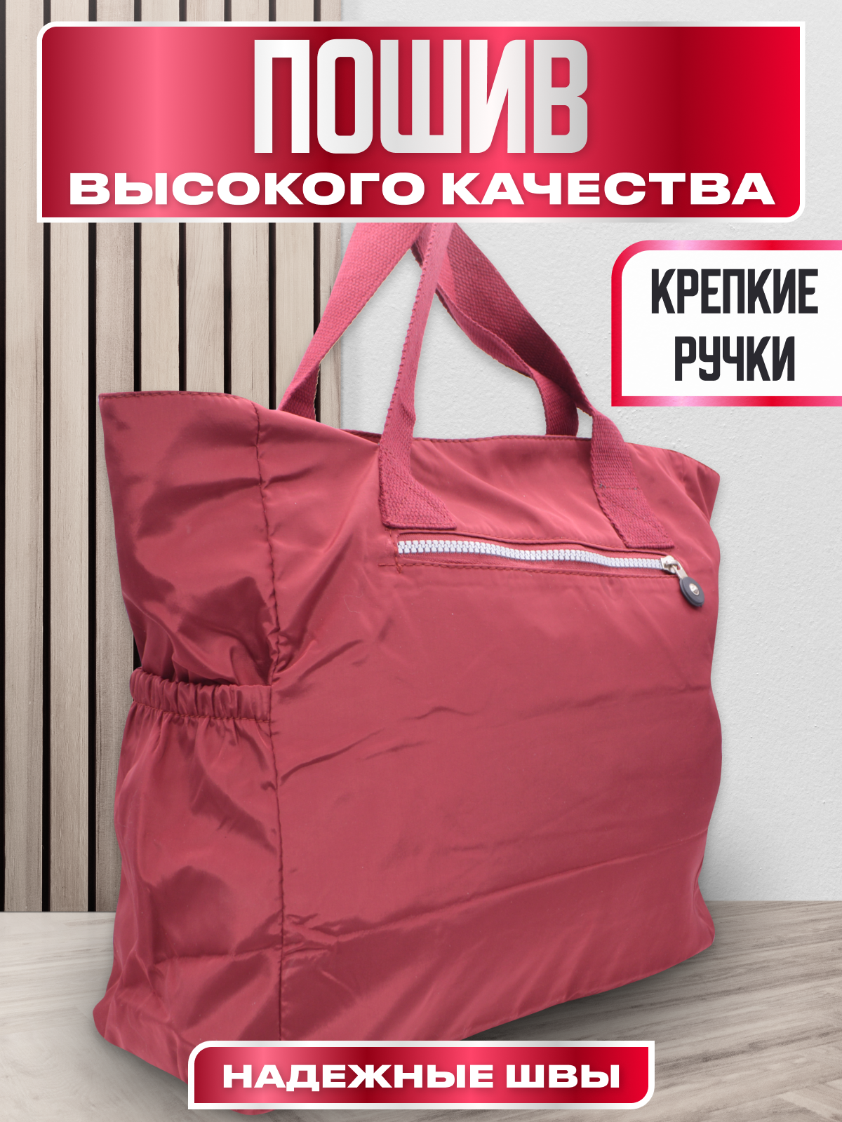 Сумка шоппер , бордовый — фото 1