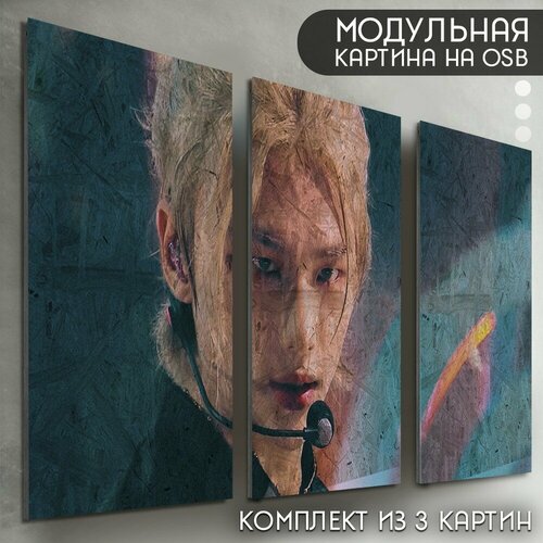 Модульная картина на рельефной доске ОСП 