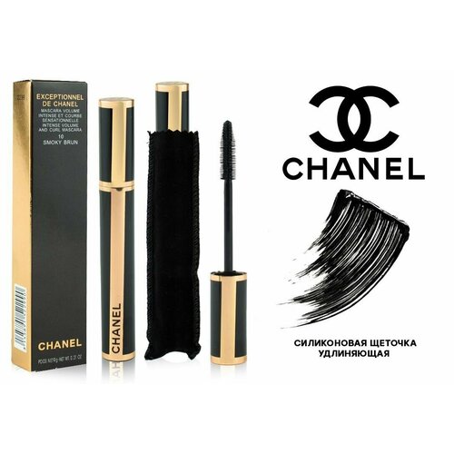 Тушь для ресниц Chanel Exceptionnel De Chanel 10 Smoky Brun, объем и удлинение, 9г.