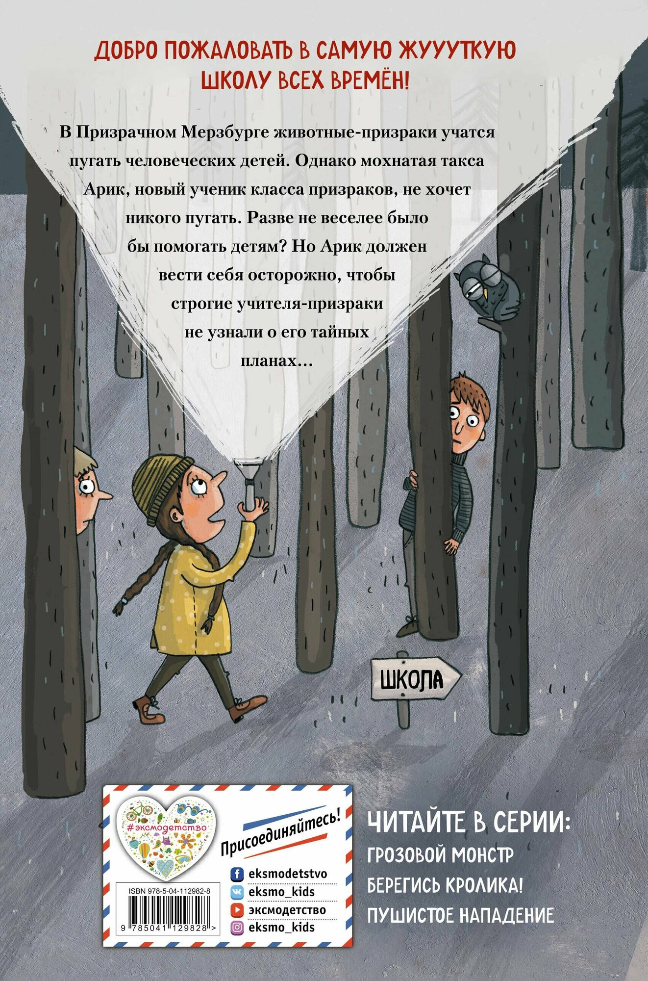 Грозовой монстр — фото 1