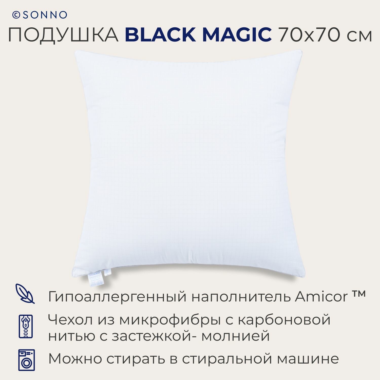 фото Подушка SONNO BLACK MAGIC гипоаллергенный наполнитель Amicor TM