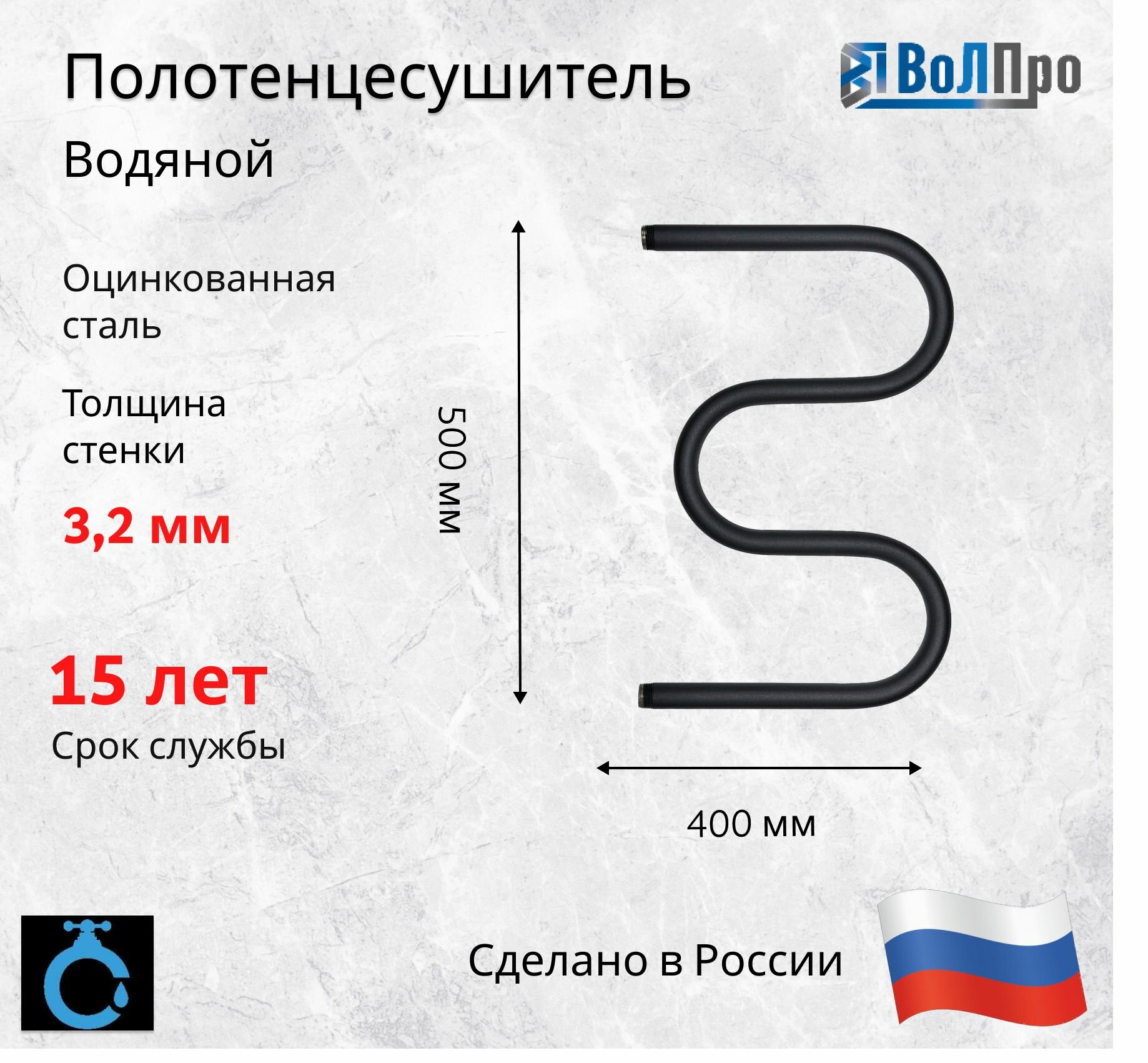 Полотенцесушитель М - образный черный 50/40