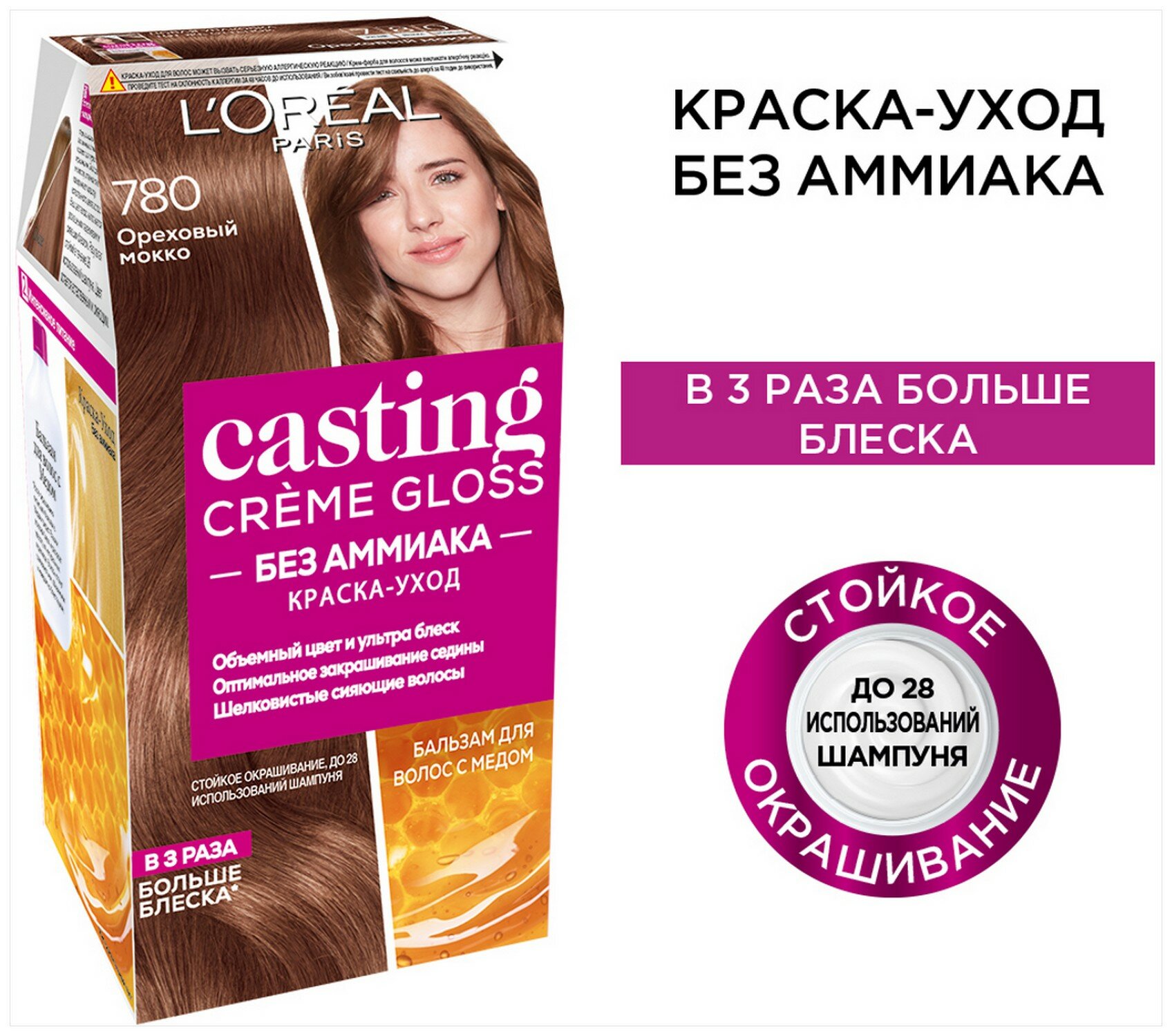 Краска-уход для волос Casting...
