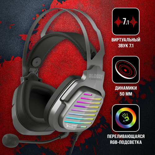 Гарнитура игровая A4Tech G560 серый 2м G560 GUN GREY 378700₽