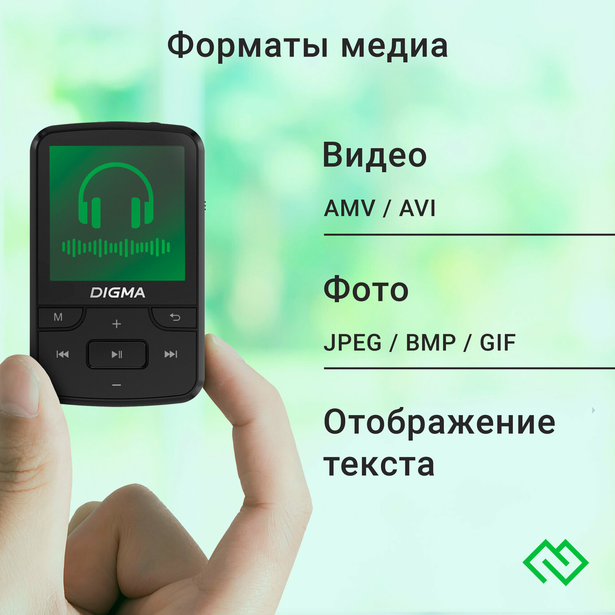 Mp3 плеер Digma Z5 16ГБ Bluetooth