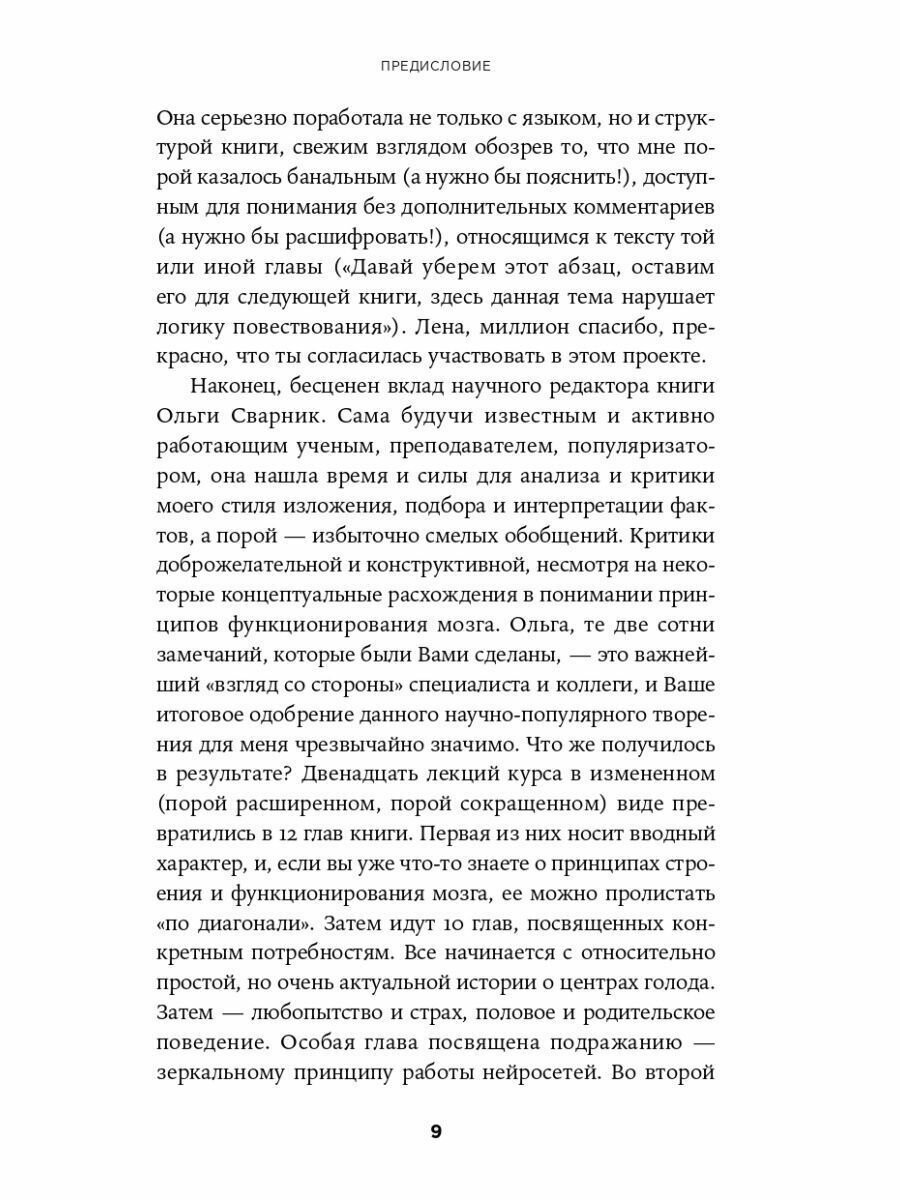 Что не так с подростками? Как микробиота влияет на психику наших детей - фото №14