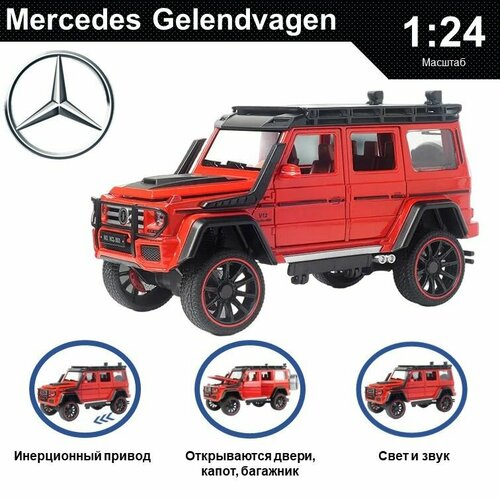 Машинка металлическая инерционная, игрушка детская для мальчика коллекционная модель 1:24 Mercedes-Benz Gelendvagen ; Мерседес Гелик красный с дымом