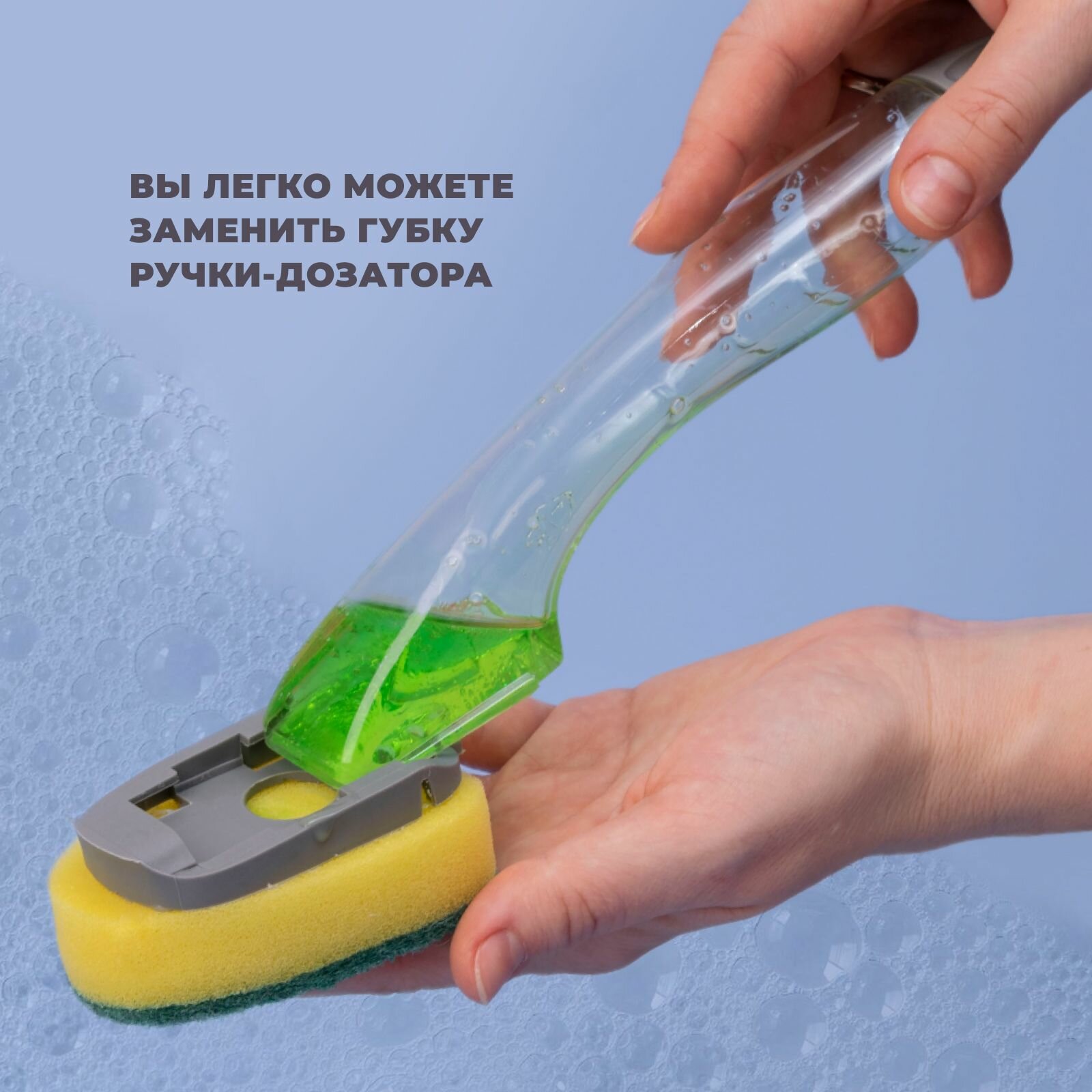 Сменные губки для ручки с дозатором, 5 штук — фото 1