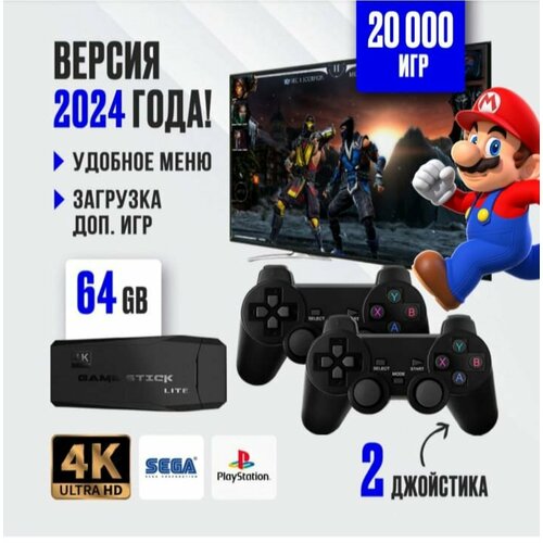 Игровая консоль для телевизора 20000 ретро игр 4K игры Nintendo Sega PS1 1700₽